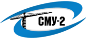 СМУ-2